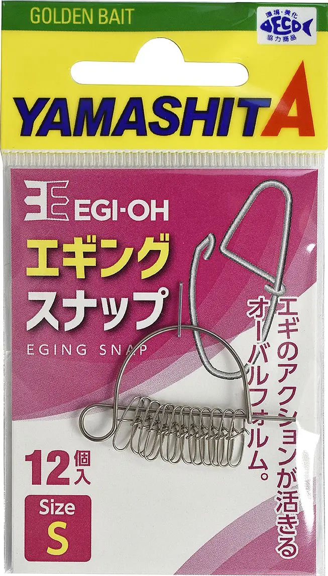 Yamashita Eging Snap Connector – Heavy-Duty Quick-Release Clip